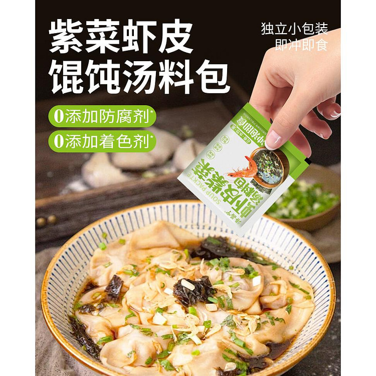 Seaweed and shrimp skin chaotic soup seasoning pack 5g * 10 packs