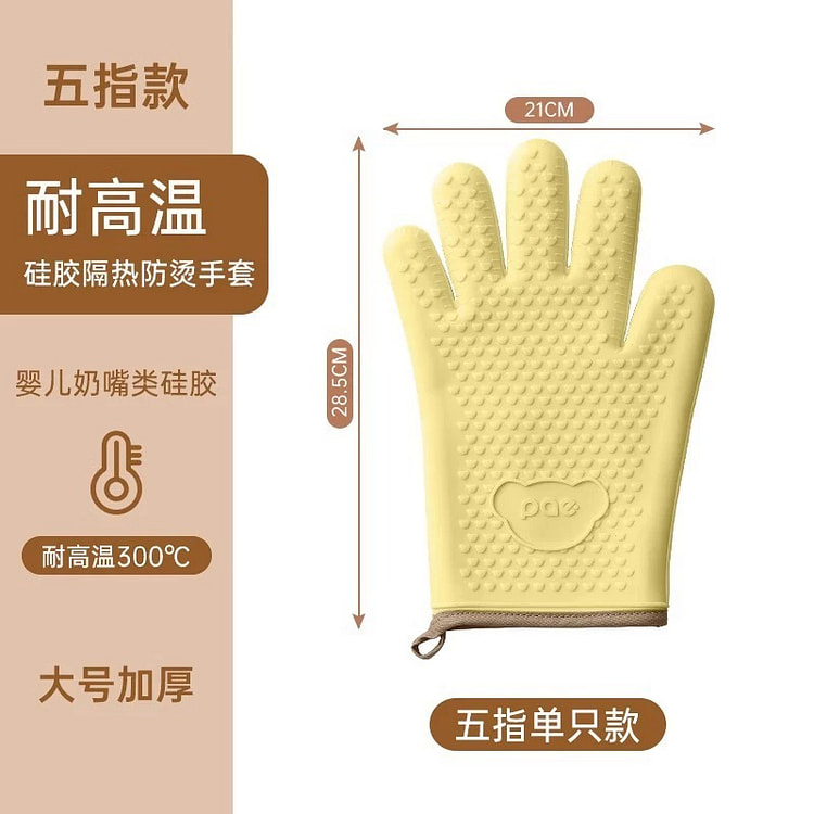 Macaron Yellow Five-Finger Heat Resistant Gloves 1 count