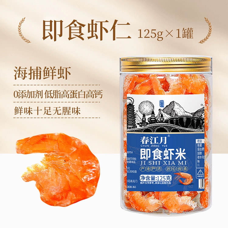 春江月即食烤虾干仁手扒大虾米*1罐