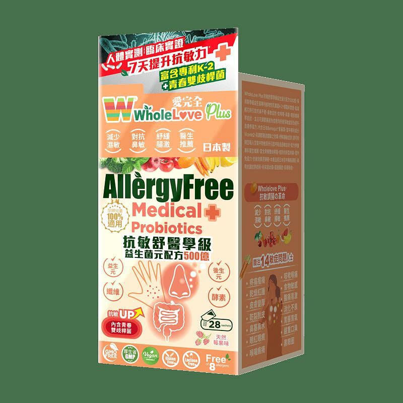 WholeLove Plus Allergy Free Medical Probiotics 28s 1 each