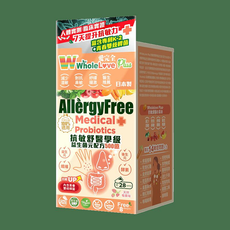 WholeLove Plus Allergy Free Medical Probiotics 28s 1 each