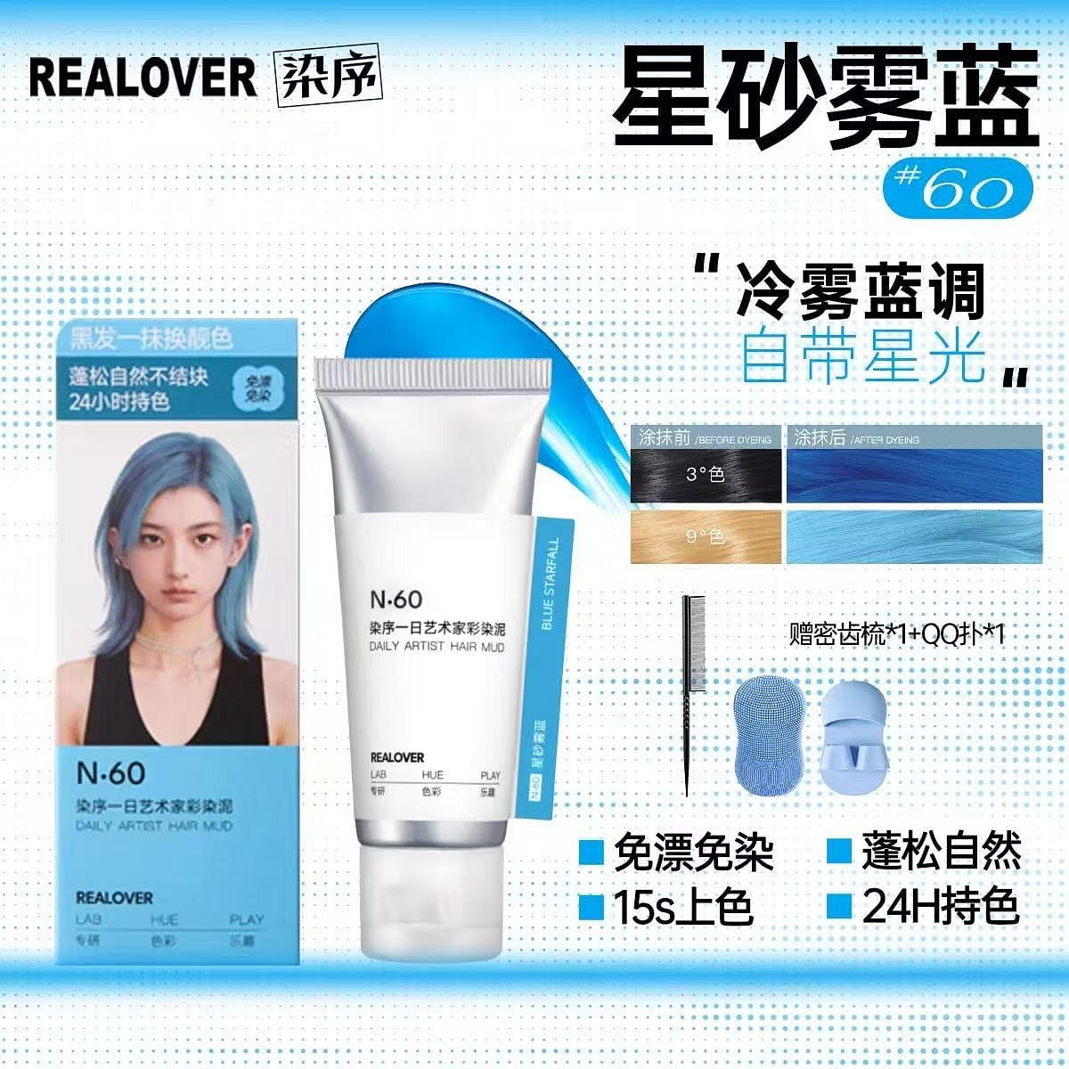 One-time dye-free hair dye blue 30 g