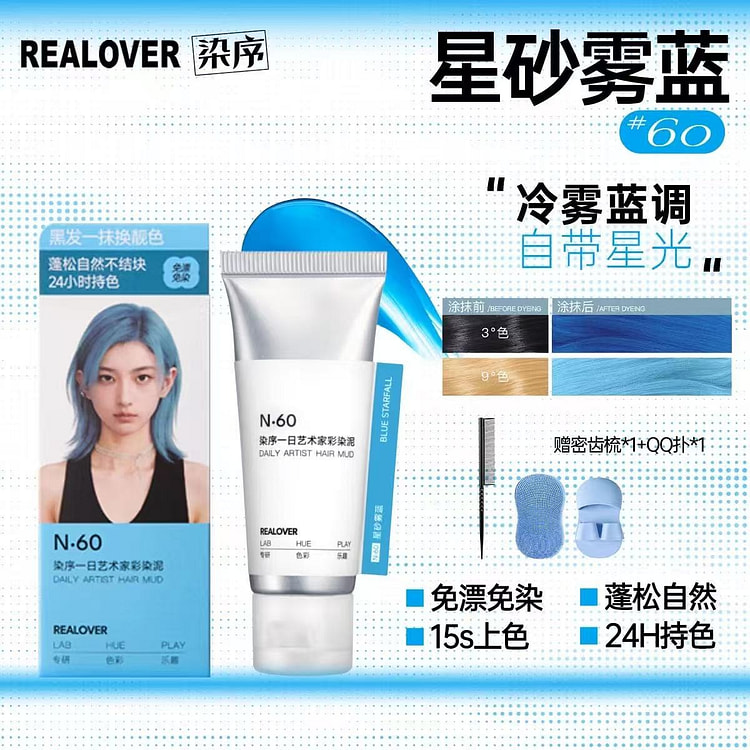 One-time dye-free hair dye blue 30 g