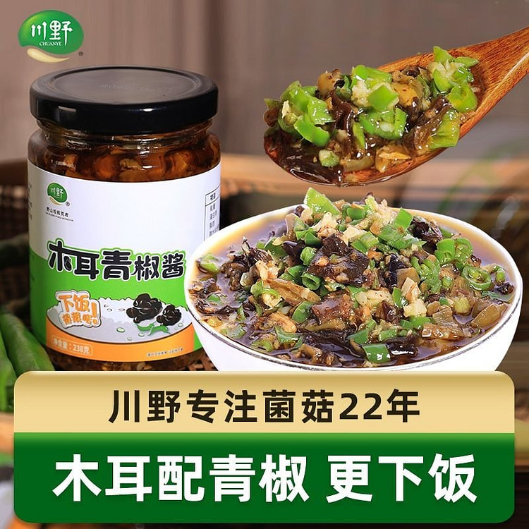 Kawano green pepper fungus paste 238g*2 rice paste