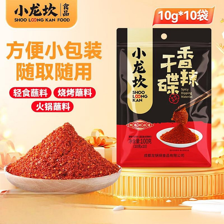 小龙坎 香辣蘸料 火锅蘸料 四川干碟辣椒面 烧烤 100 克