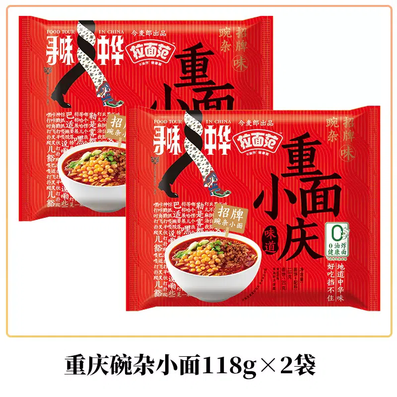 今麦郎方便面重庆小面118g*2袋 236 克