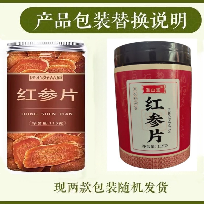 红参片吉林特产野生无糖高丽参人叁整支115g - Weee!