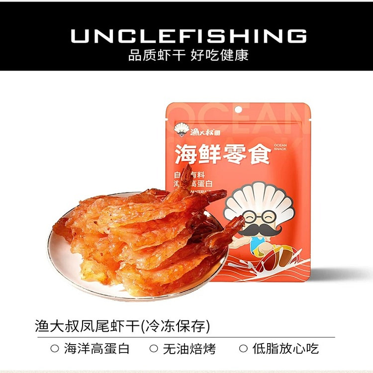 Dried Phoenix Tail Shrimp 45g*1 45 g
