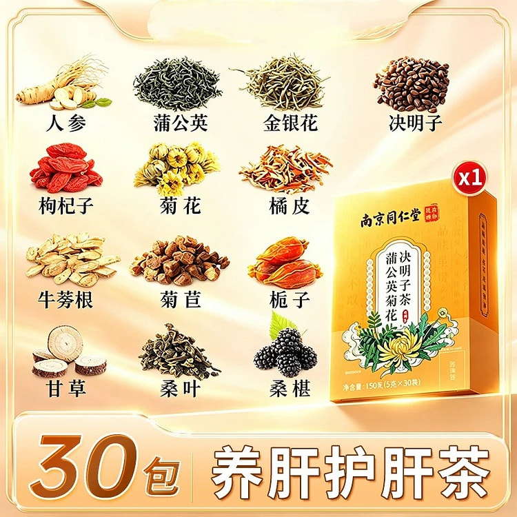 蒲公英菊花枸杞决明子茶 养生茶包熬夜养肝护肝明目 150 克