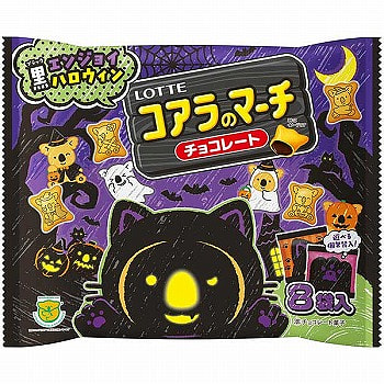 ロッテ エンジョイハロウィン コアラのマーチシェアパック 96g 1 個
