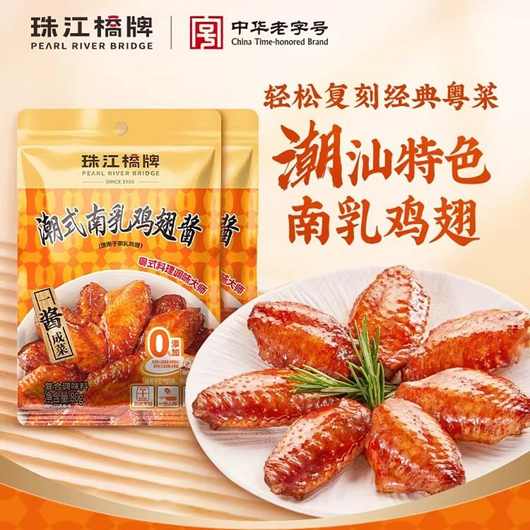 Pearl River Bridge fermented bean curd sauce 160g