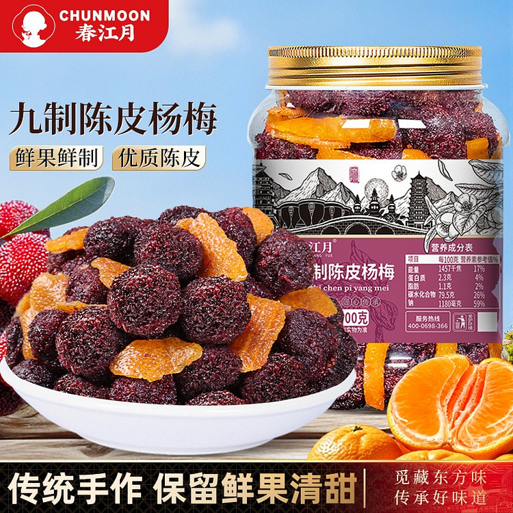 春江月 九制陈皮杨梅 酸甜蜜饯 杨梅果干1罐 500 克