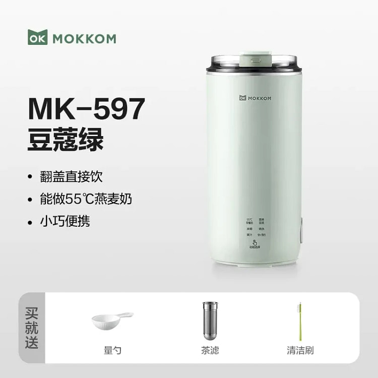 磨客豆浆机小型破壁机榨汁家用全自动迷你便携-豆蔻绿 1 份
