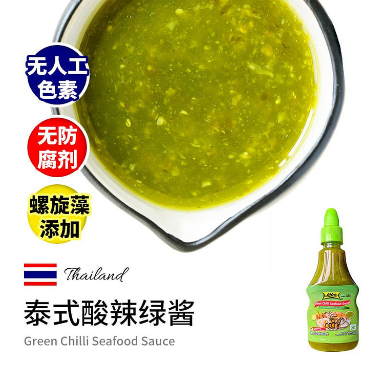 LOBO Thai Sour and Spicy Sauce Green Seafood Sauce 300 ml