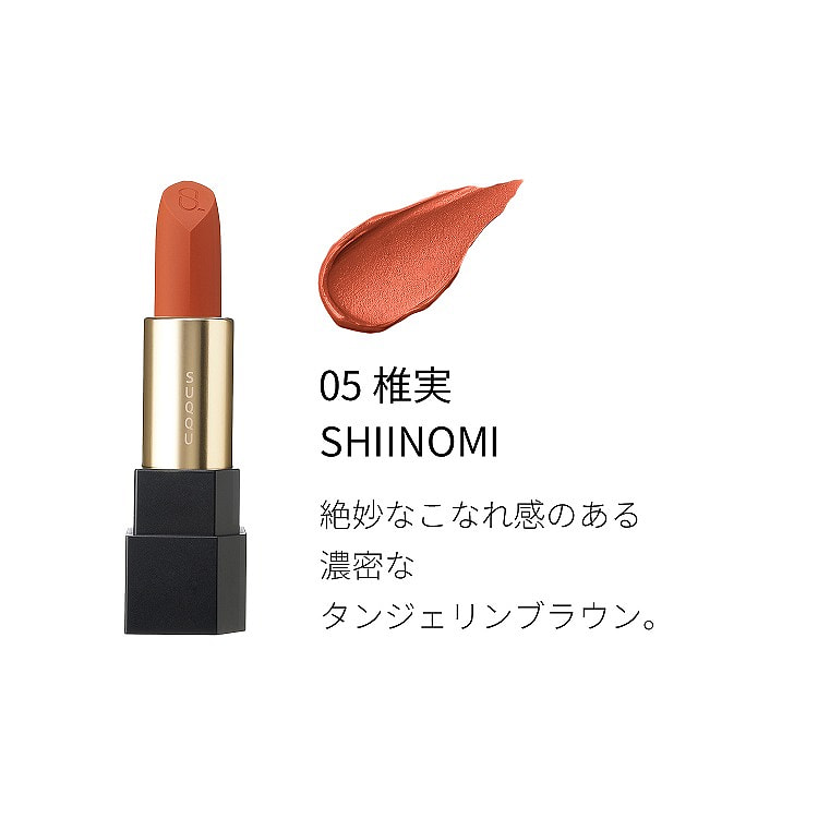 SUQQU Velvet Matte Lipstick Core [05] 4g