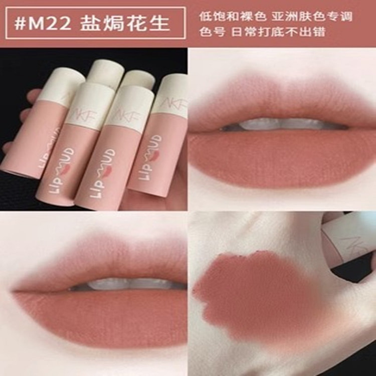 akf唇釉唇泥雾面丝绒不沾杯#M22 3 克