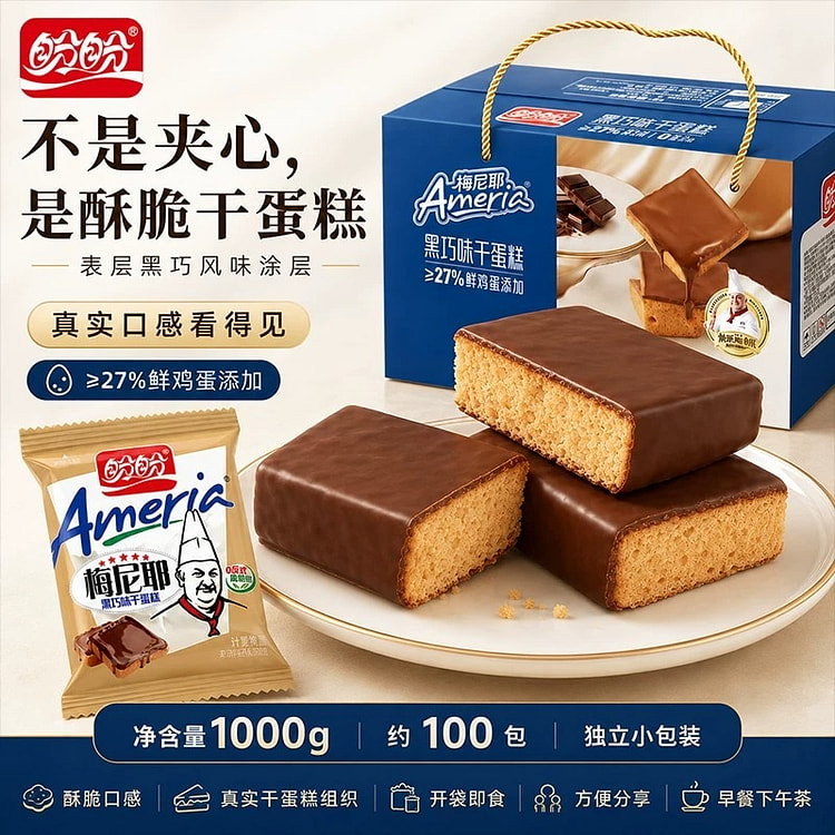盼盼梅尼耶黑巧味干蛋糕巧克力糕点心早餐饼干休闲零食 1000 克