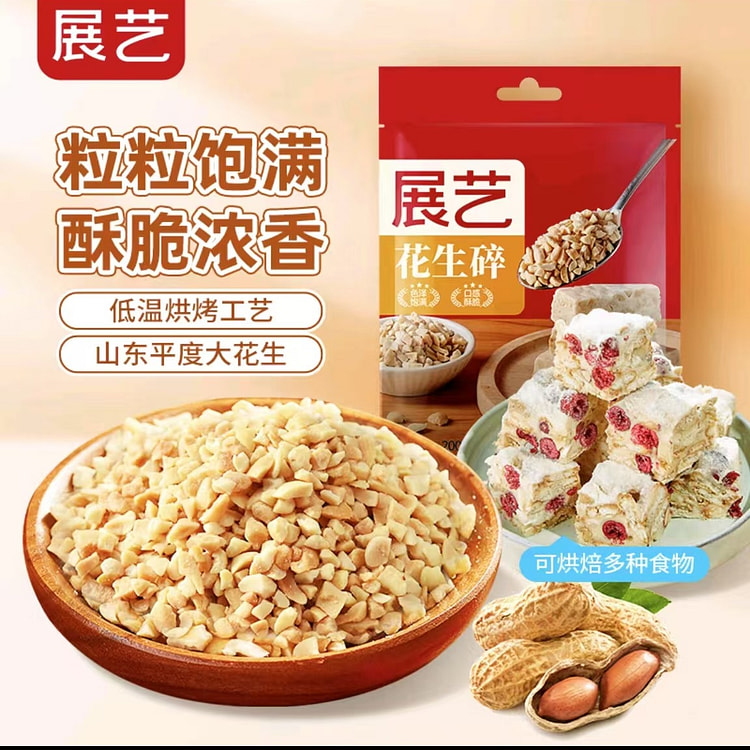 Exhibit crushed peanuts