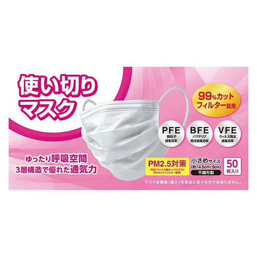 Kokoro Disposable Mask 50 count