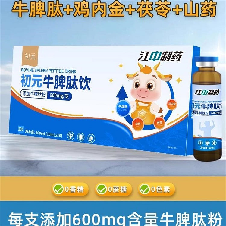 Niupi Peptide Drink Oral Liquid 10 Bottles Chicke