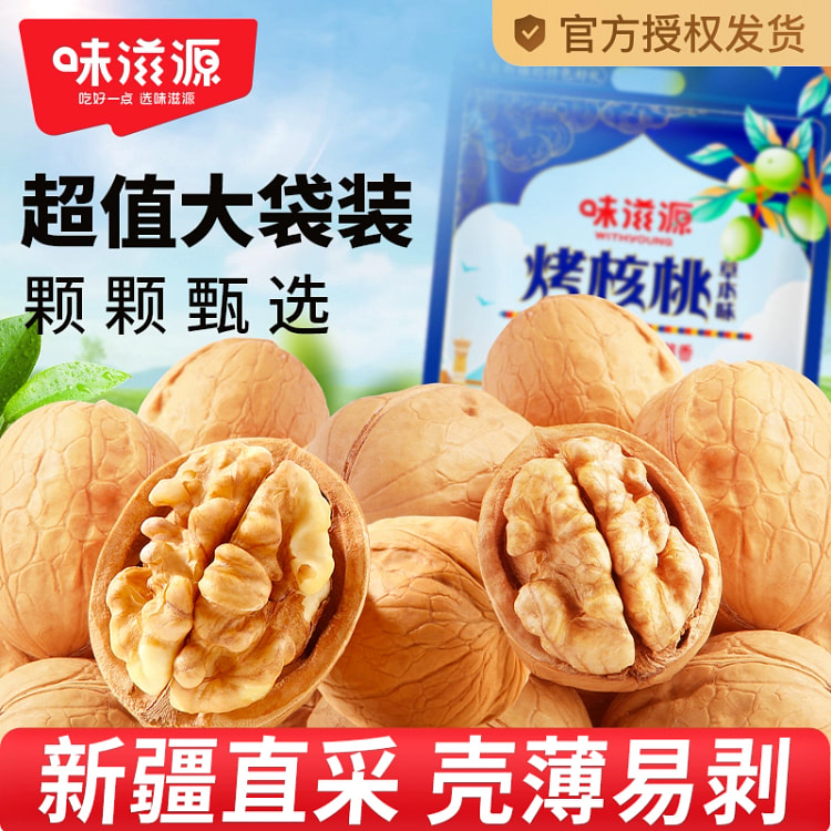 手剥核桃新货薄皮脆皮原味无添加500g*1袋