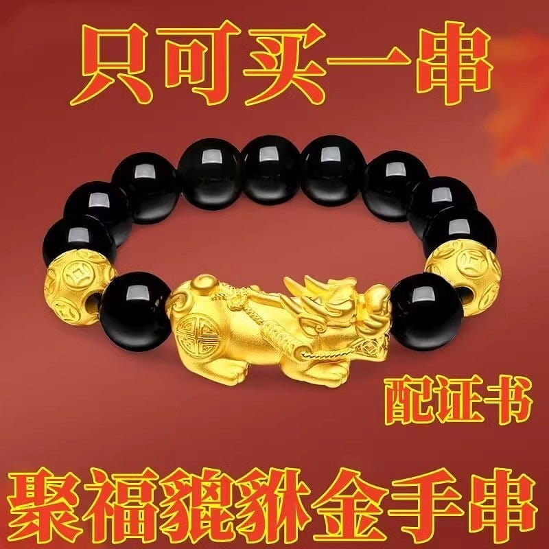 Sand gold Pixiu bracelet non gold Chinese wind 1 s 1 phần