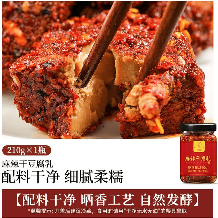 Pujiang spicy dry fermented tofu 210g 210 g