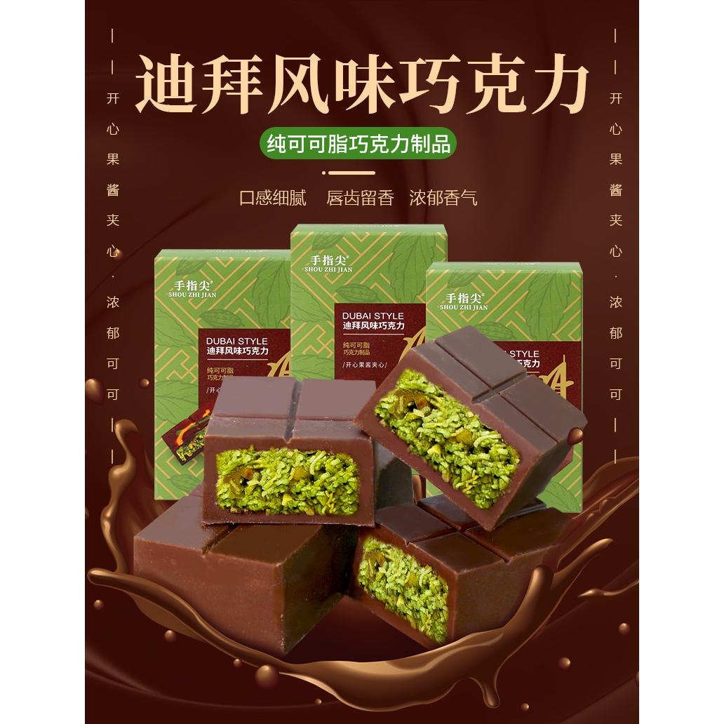 Dubai-style chocolate40g*1box - Weee!
