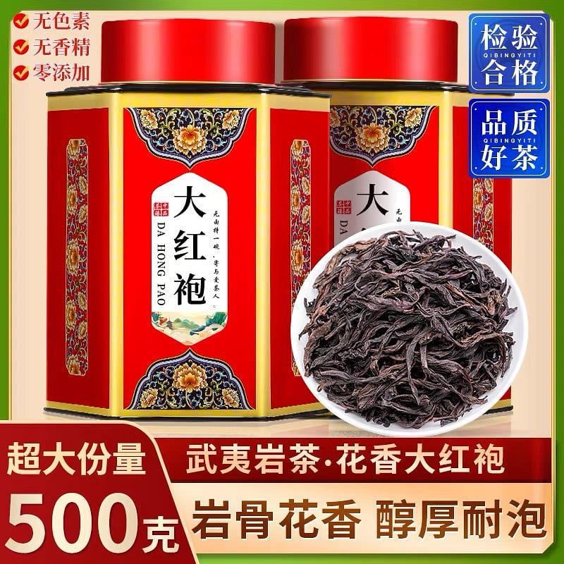 Tea flavor Dahongpao tea Wuyishan rock tea 500g 500 g