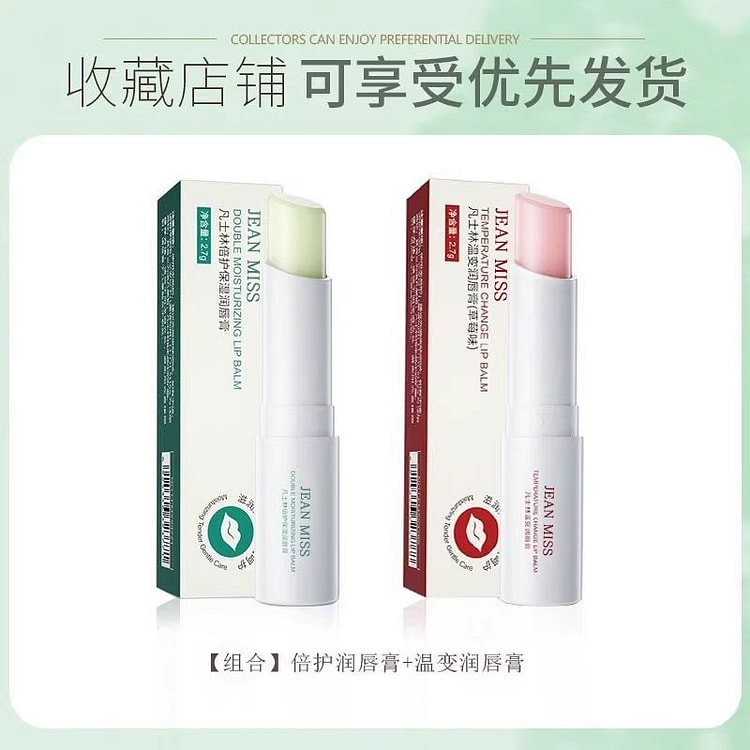 凡士林 润唇膏保湿滋润补水防干裂2.7g/*2支装 5.4 克