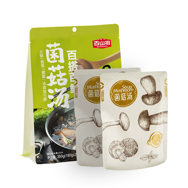 百山祖菌菇汤火锅汤底百搭百鲜家用不辣底料*1袋