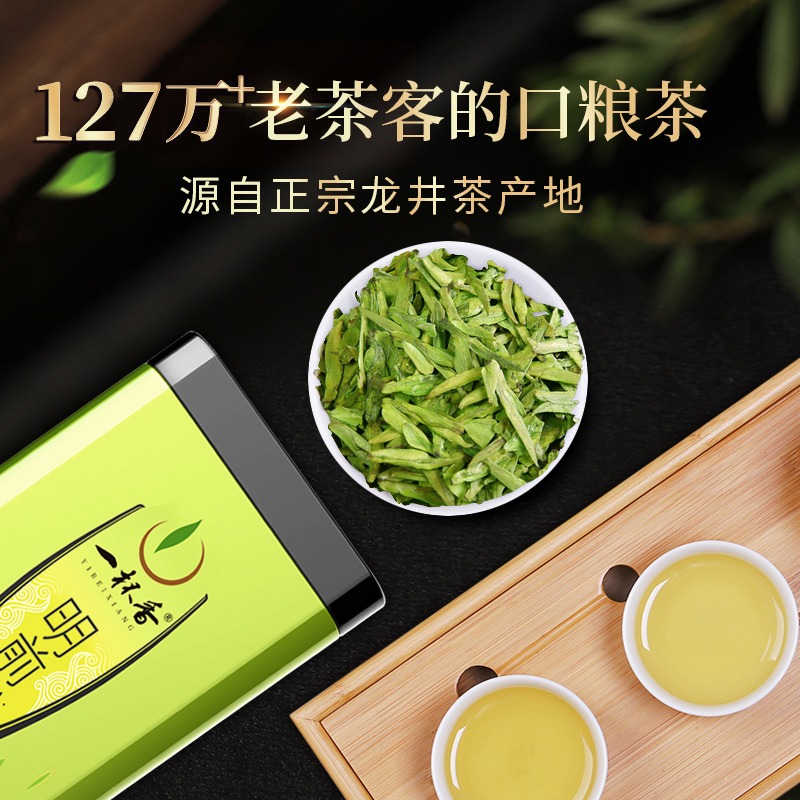 龍井茶 2025年 100g 2025年新茶狮峰牌特级明前龙井茶叶龙井43号杭州春