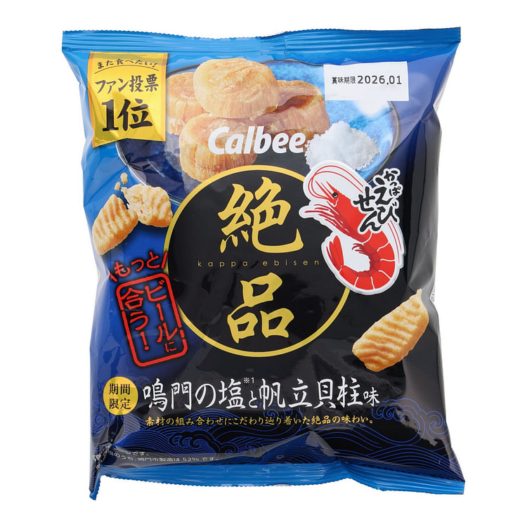 Calbee Crispy Shrimp & Scallop Chips