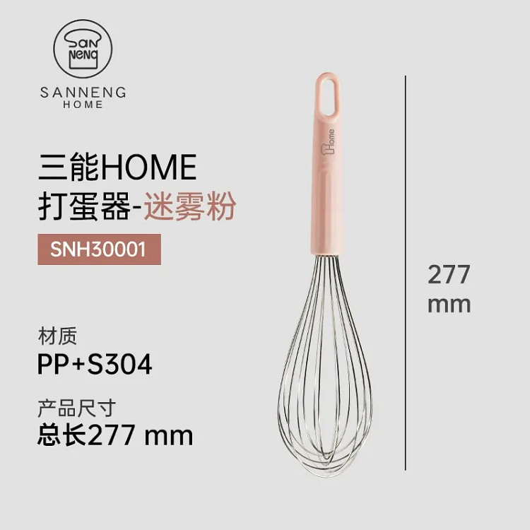 三能 手动打蛋器 1件 1 盒