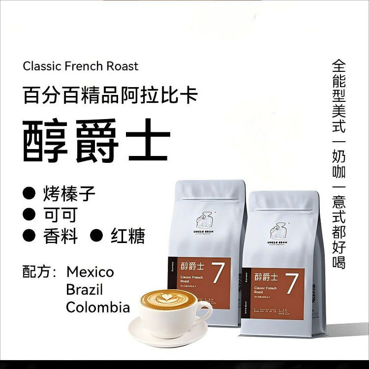 Doushuchun Jazz Deep Roasted Italian Coffee Beans 227 g