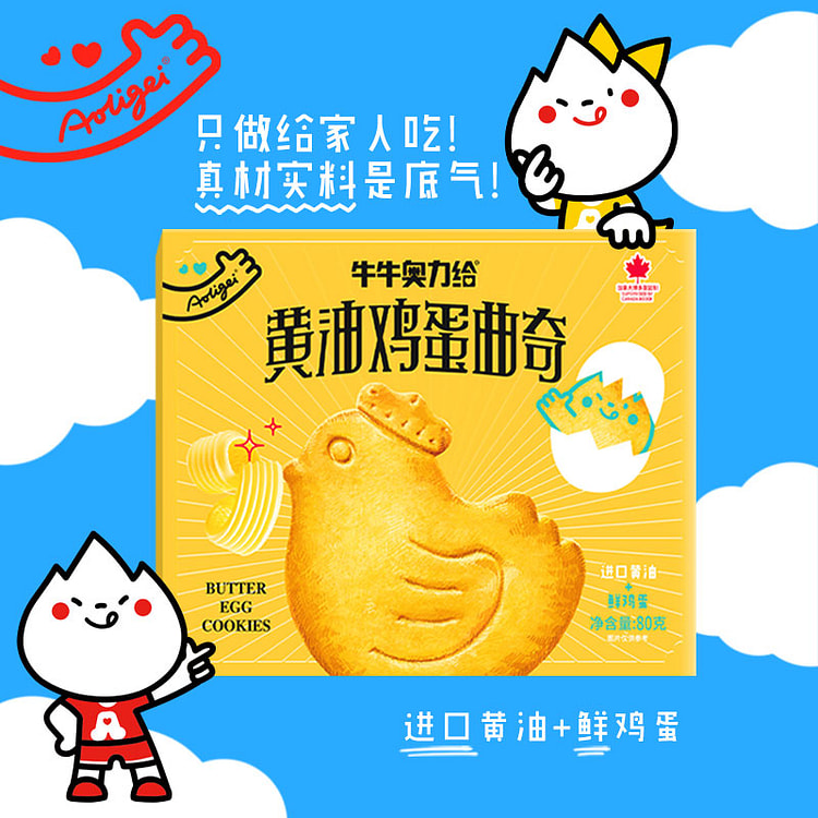 黄油鸡蛋曲奇饼干0反式酥脆健康 80g*1盒