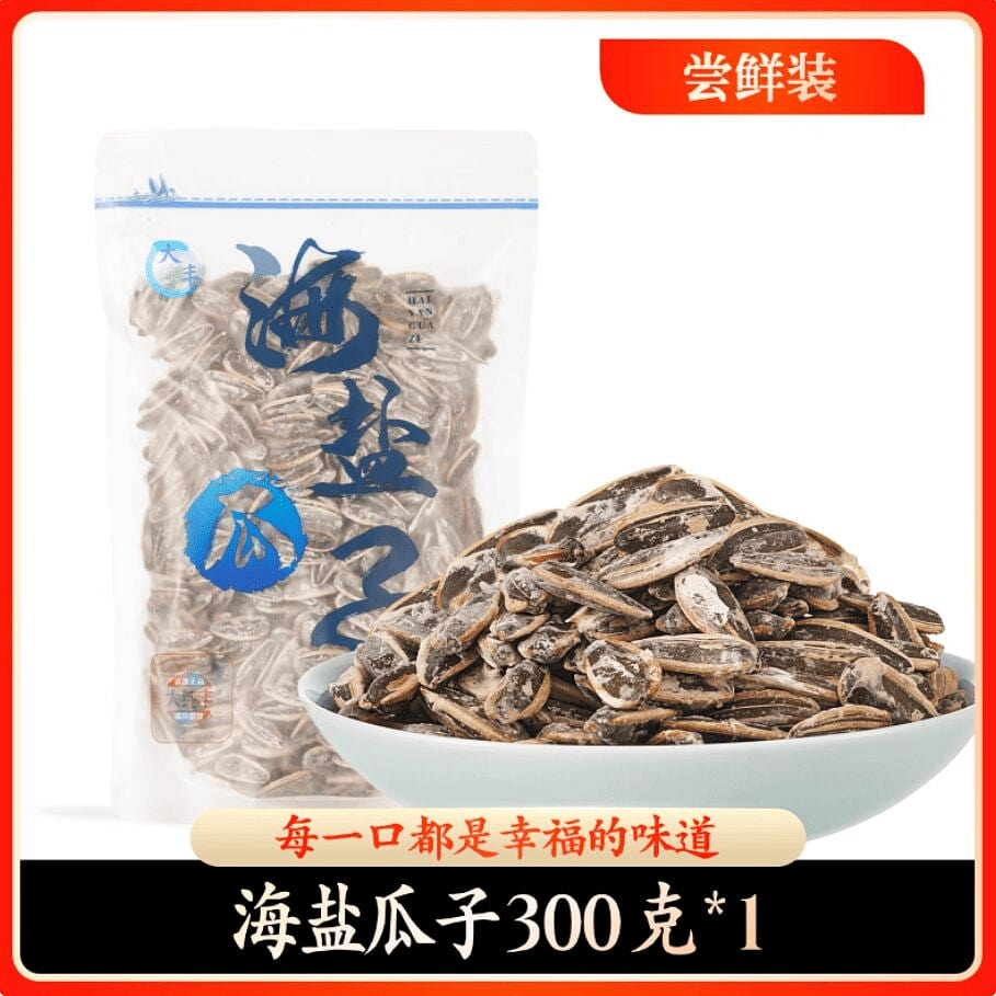 Dachunfeng Sea Salt Flavor Sunflower Seeds 300g 300 g