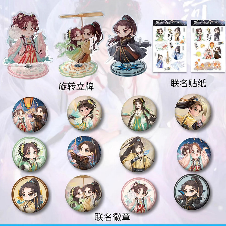 永夜星河x卡尔顿 周边联名贴纸 2款全套