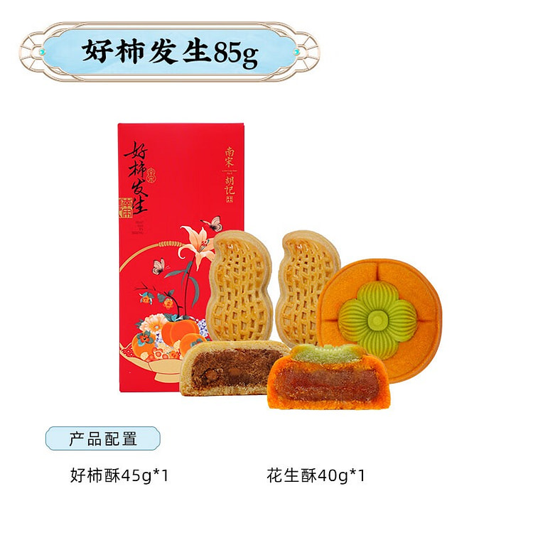 "Good Things Happen" / 85g