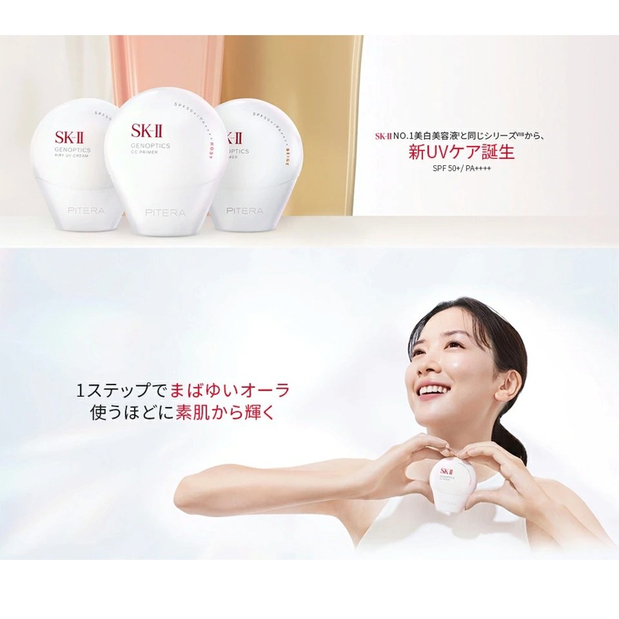 SK‑II ジェノプティクス CC プライマー SPF50+PA++++ ロージーピンク