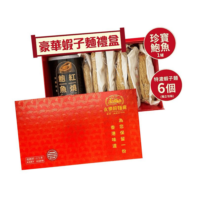 WING LOK Shrimp Roe Noodle Gift Set Deluxe 1 each