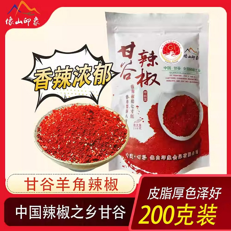 像山印象辣椒面甘谷辣椒面炒菜火锅烧烤厨房调味