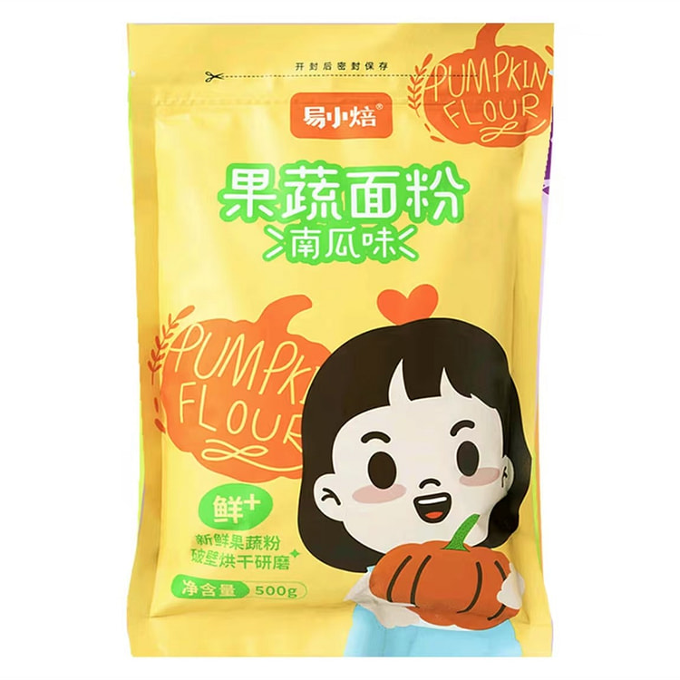 易小焙 南瓜面粉 馒头饺子粉0添加