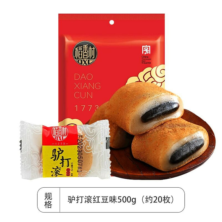稻香村驴打滚糕点红豆沙味