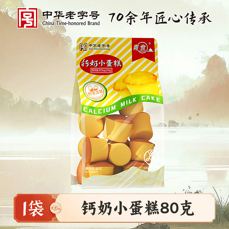 青食钙奶小蛋糕高钙奶香浓郁80g*1袋