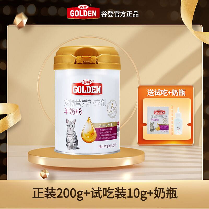 Sheep milk powder, newborn cat milk powder 200 g