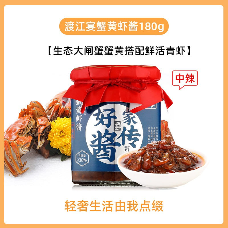 Spicy crab roe and shrimp sauce 180 g