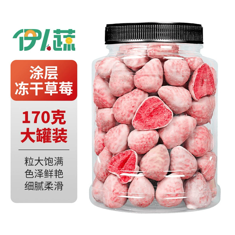 冻干草莓干170g*1罐