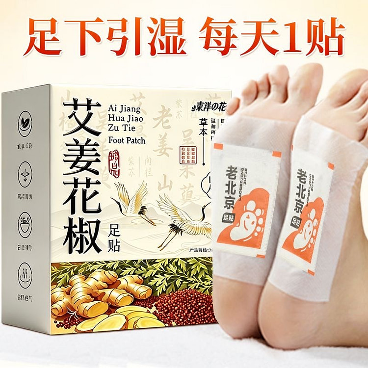 1 box of Ai Jiang Sichuan Pepper Foot Patch 1 box