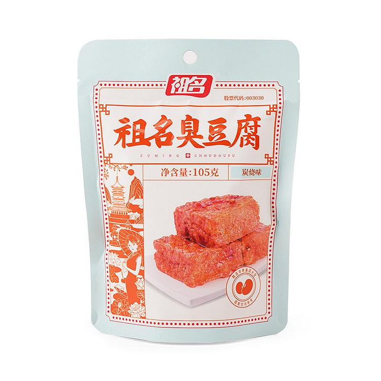 祖名炭烧味臭豆腐正宗油炸豆腐干零食休闲小吃105g